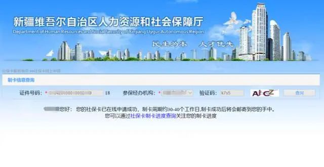 乌鲁木齐社会保障卡查询_乌鲁木齐社保卡余额查询_乌鲁木齐市社保卡查询