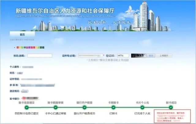 乌鲁木齐社会保障卡查询_乌鲁木齐市社保卡查询_乌鲁木齐社保卡余额查询