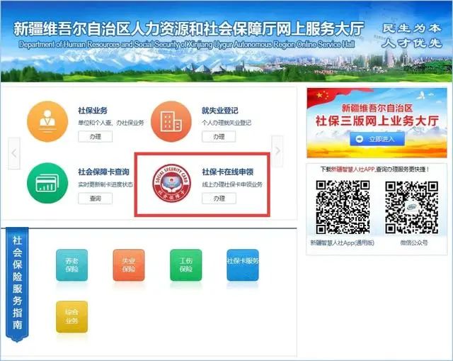 乌鲁木齐市社保卡查询_乌鲁木齐社保卡余额查询_乌鲁木齐社会保障卡查询