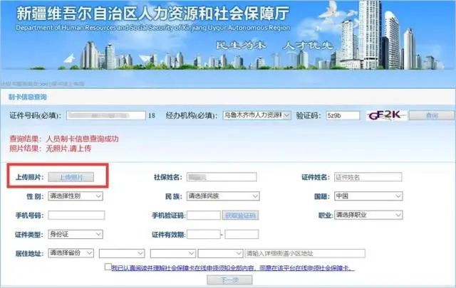 乌鲁木齐社会保障卡查询_乌鲁木齐市社保卡查询_乌鲁木齐社保卡余额查询