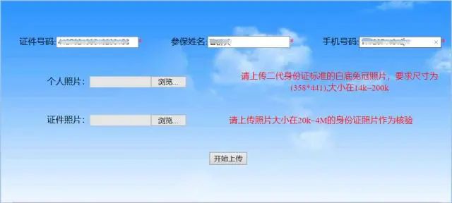 乌鲁木齐社会保障卡查询_乌鲁木齐市社保卡查询_乌鲁木齐社保卡余额查询