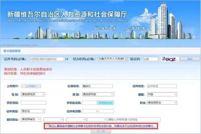 乌鲁木齐社会保障卡查询_乌鲁木齐社保卡余额查询_乌鲁木齐市社保卡查询