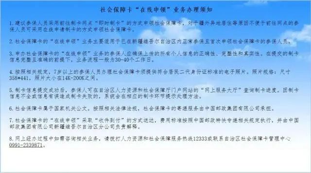 乌鲁木齐市社保卡查询_乌鲁木齐社保卡余额查询_乌鲁木齐社会保障卡查询