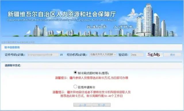 乌鲁木齐市社保卡查询_乌鲁木齐社会保障卡查询_乌鲁木齐社保卡余额查询