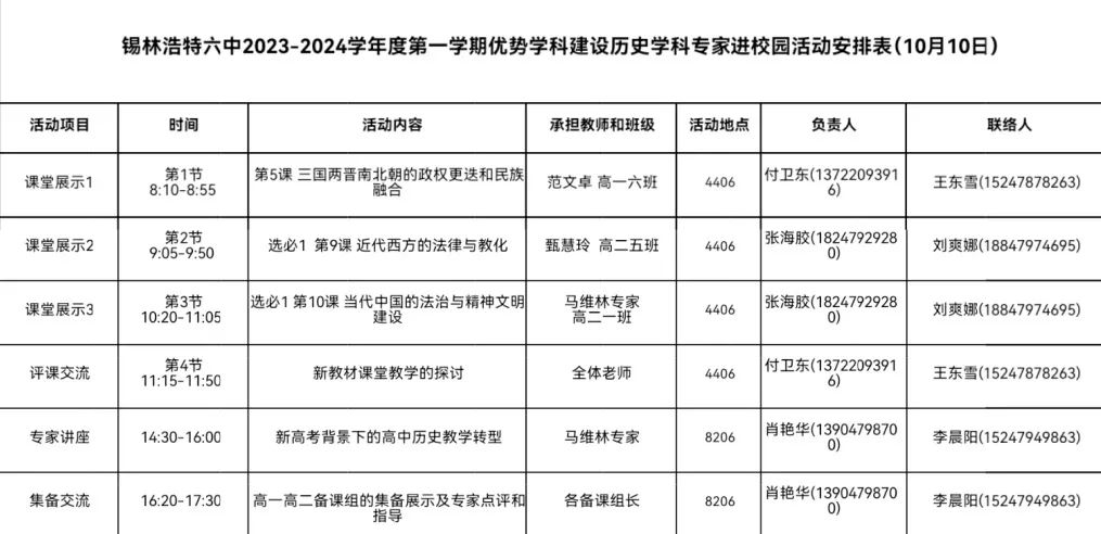 中学学科网高中历史_学科网高中历史_高中历史学科网登录