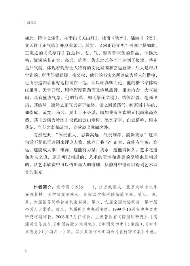 中央文史馆员名单_中央文史馆馆员_中央文史馆馆员是什么级别