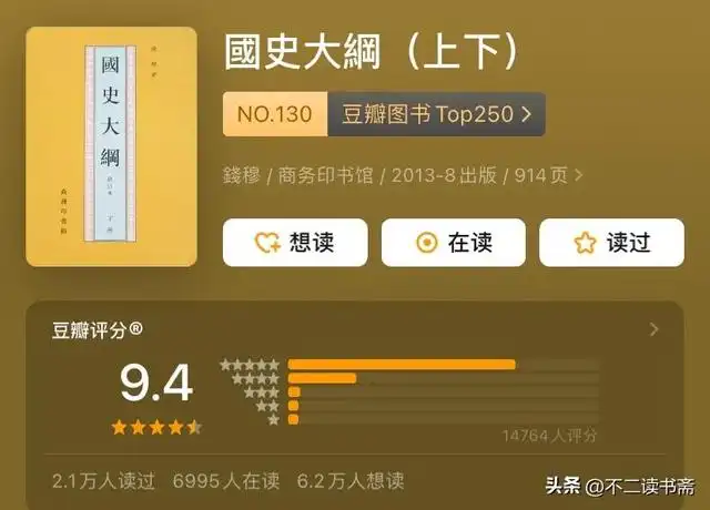 30本高分历史书，帮你理清中国古代历史发展脉络