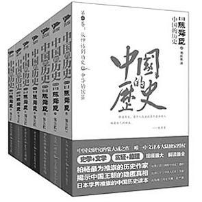 日本研究中国史的学者_日本研究中国历史_历史日本研究中国的人