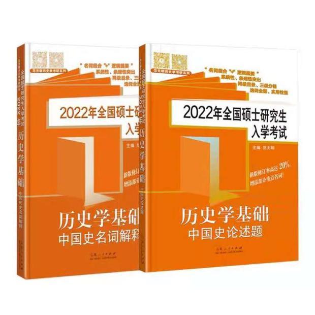 考研历史参考书_历史考研教材11本pdf_历史考研教材