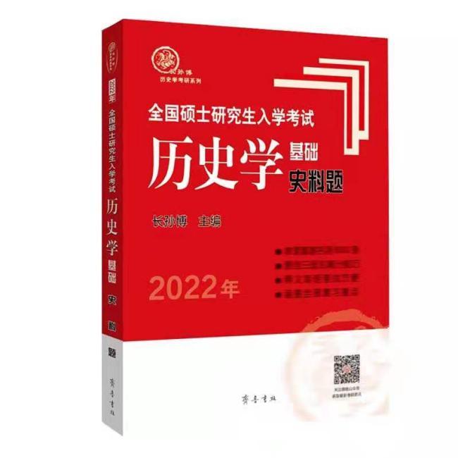 历史考研教材11本pdf_考研历史参考书_历史考研教材