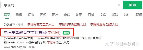 中国学位与研究生信息网_中国学位与研究生信息招生网_中国学位与研究生信息教育网