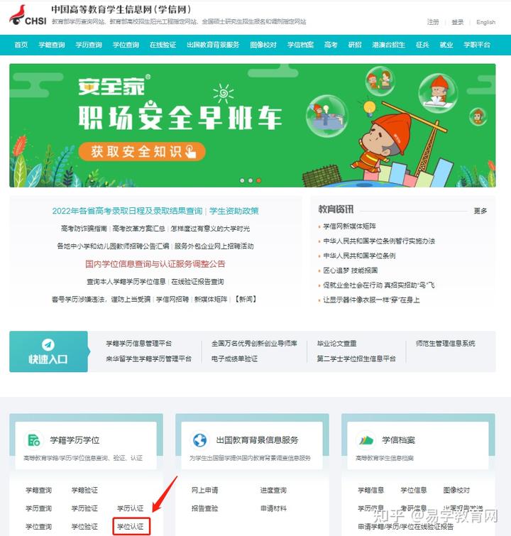 中国学位与研究生信息教育网_中国学位与研究生信息招生网_中国学位与研究生信息网