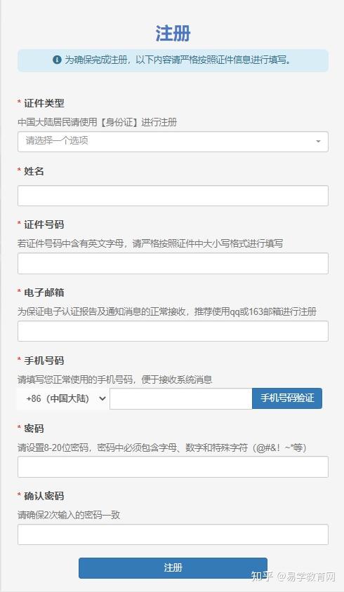中国学位与研究生信息招生网_中国学位与研究生信息网_中国学位与研究生信息教育网