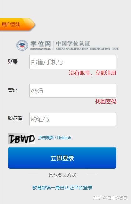 中国学位与研究生信息网_中国学位与研究生信息招生网_中国学位与研究生信息教育网
