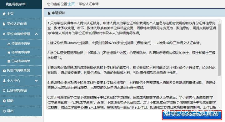 中国学位与研究生信息网_中国学位与研究生信息教育网_中国学位与研究生信息招生网