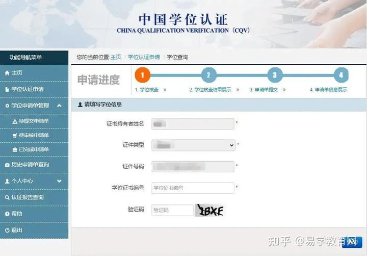 中国学位与研究生信息招生网_中国学位与研究生信息教育网_中国学位与研究生信息网