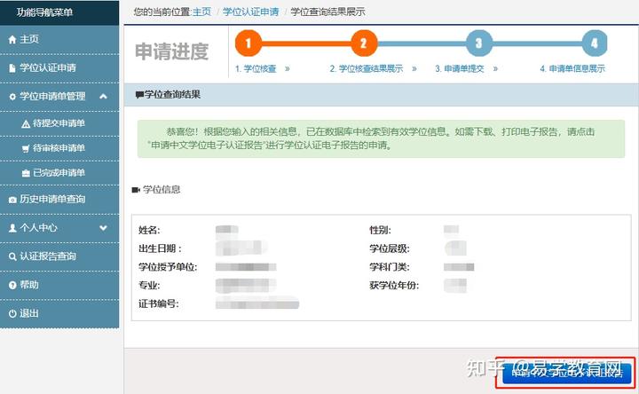 中国学位与研究生信息招生网_中国学位与研究生信息教育网_中国学位与研究生信息网