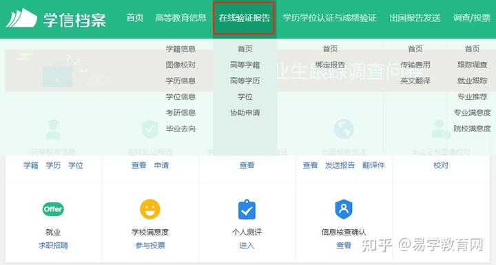 中国学位与研究生信息教育网_中国学位与研究生信息招生网_中国学位与研究生信息网