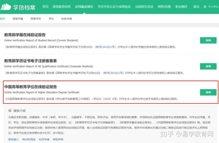 中国学位与研究生信息招生网_中国学位与研究生信息教育网_中国学位与研究生信息网