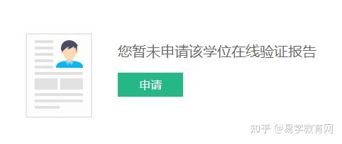 中国学位与研究生信息招生网_中国学位与研究生信息教育网_中国学位与研究生信息网