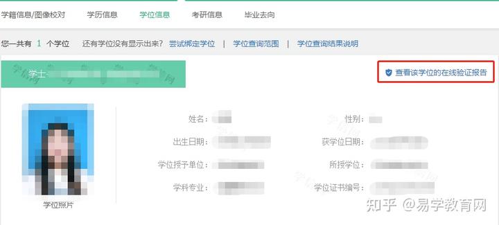 中国学位与研究生信息招生网_中国学位与研究生信息教育网_中国学位与研究生信息网
