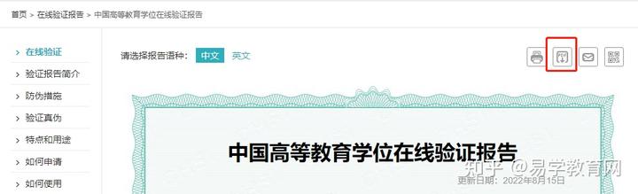 中国学位与研究生信息网_中国学位与研究生信息教育网_中国学位与研究生信息招生网