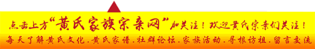 黄的历史名人_有哪些历史名人姓黄_历史名人黄兴