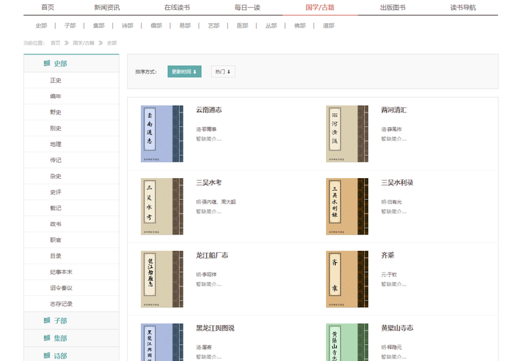 国学网站推荐_5000言国学网站_国学网站