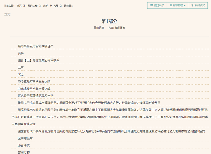 国学网站_国学网站推荐_5000言国学网站