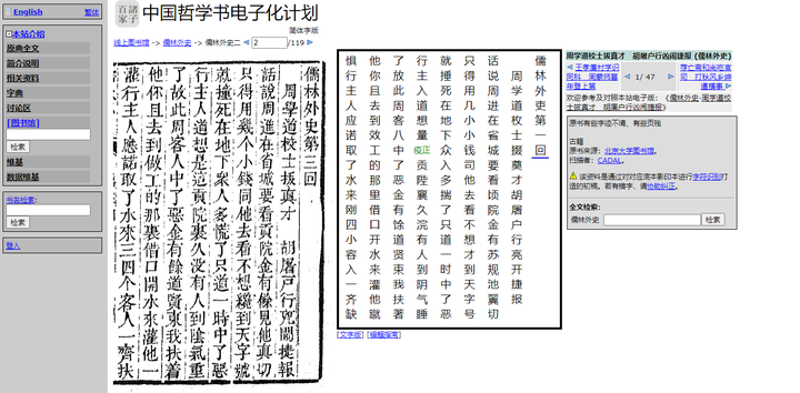 国学网站_5000言国学网站_国学网站推荐