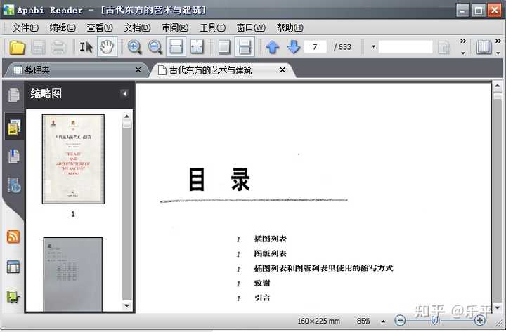 国学网站大全_5000言国学网站_国学网站