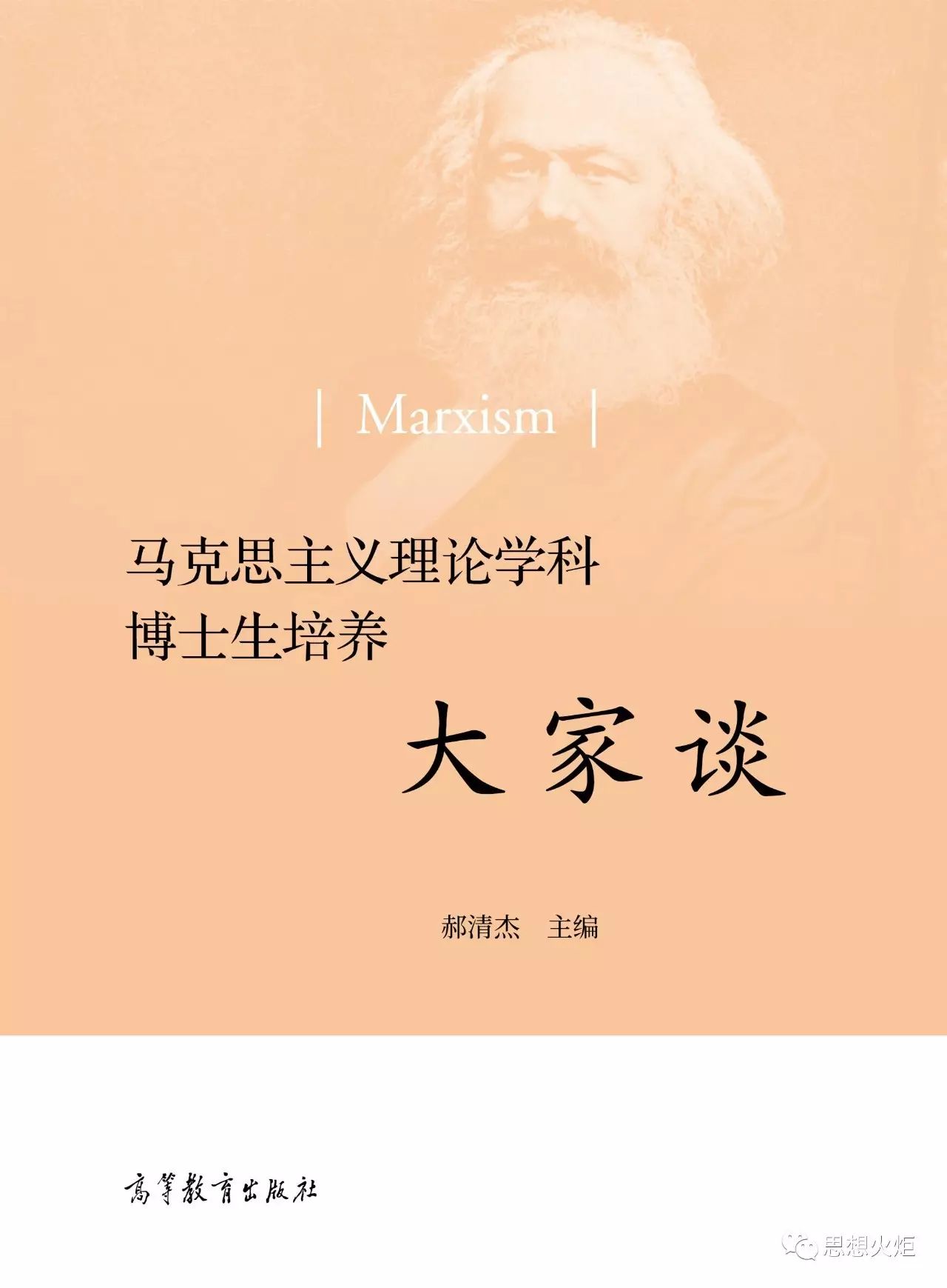 马克思恩格斯社会主义理论_马克思历史理论的研究_马克思资本循环和周转理论