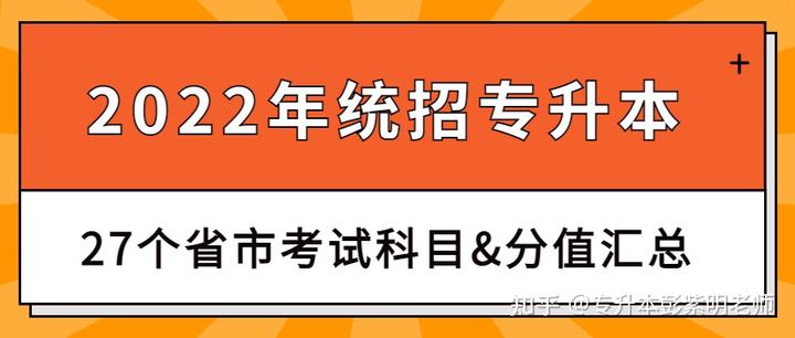 文史类专升本考试科目_文史类专升本考什么_科目文史考试专升本类别是什么