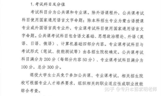 文史类专升本考什么_文史类专升本考试科目_科目文史考试专升本类别是什么