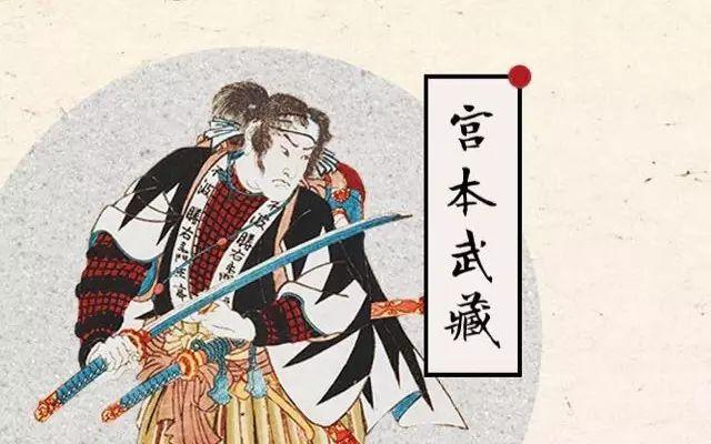 历史的宫本武藏_宫本武藏是历史人物吗_宫本武藏历史画像