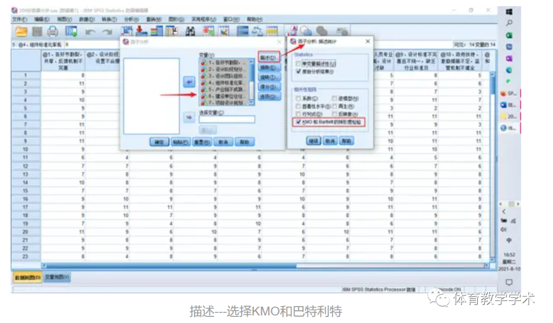 探索性因子分析_探索性因子分析_探索性因子分析