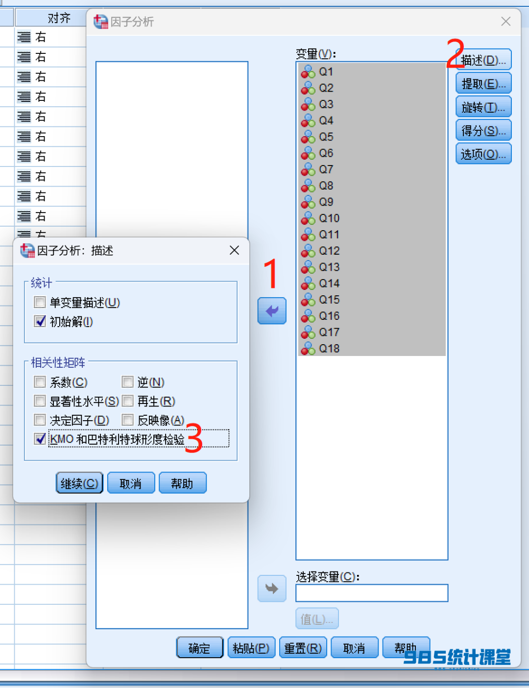 探索性因子分析_探索性因子分析_探索性因子分析