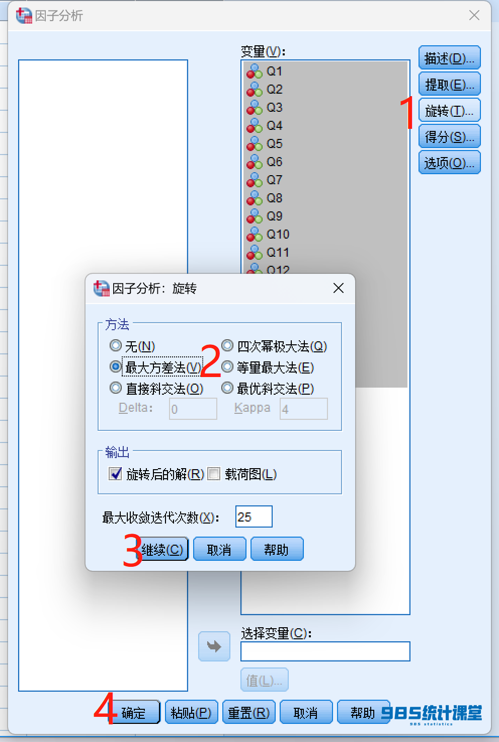 探索性因子分析_探索性因子分析_探索性因子分析