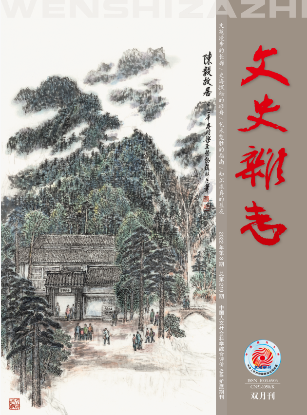 文史杂志是c刊吗_文史杂志社_《文史杂志》