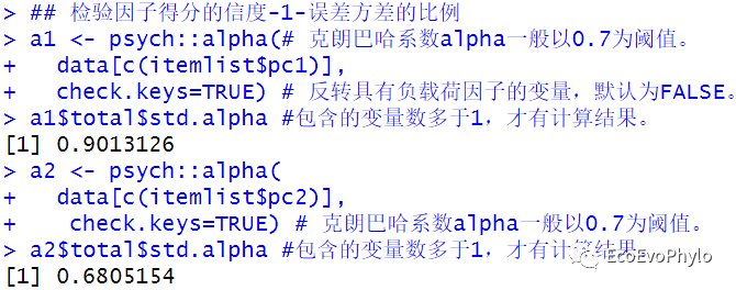 探索性因子分析_探索性因子分析_探索性因子分析