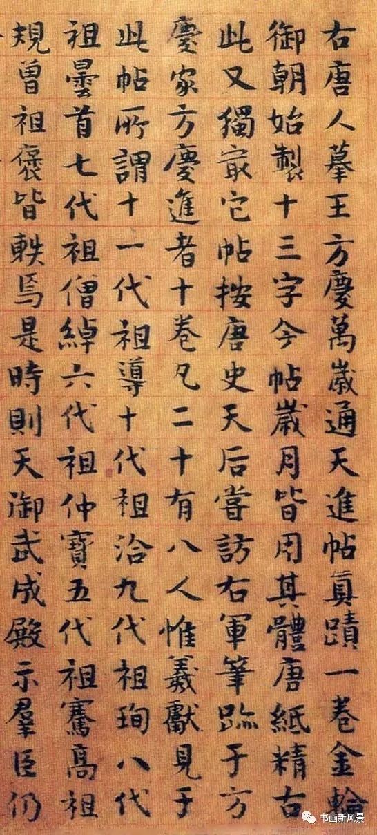 岳珂_岳珂桯史_岳珂是谁的儿子