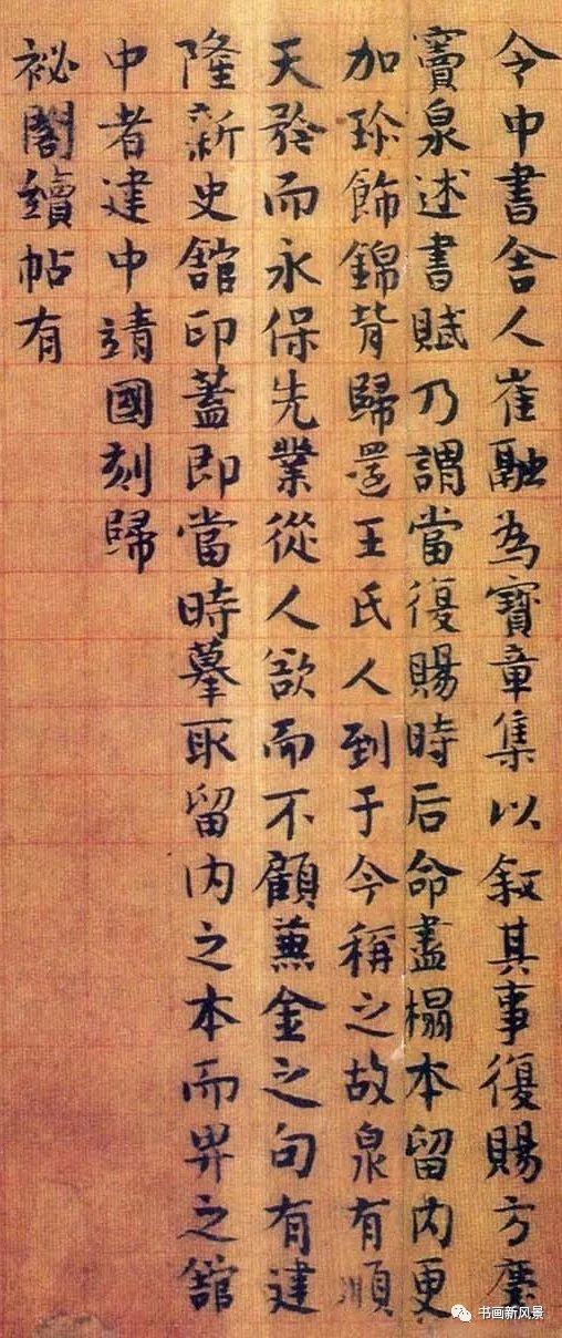 岳珂_岳珂桯史_岳珂是谁的儿子