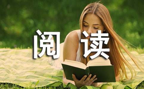 《夷坚志》阅读题及答案
