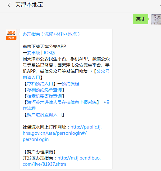 天津市社会保险缴费证明_天津市社会保险交费证明_《天津市社会保险缴费证明》