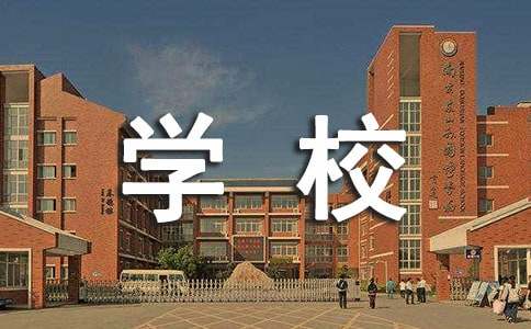 面向２１世纪我国学校体育改革发展的新思考