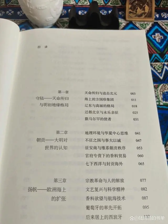 明代历史研究著作_明代历史研究概况_研究明代历史