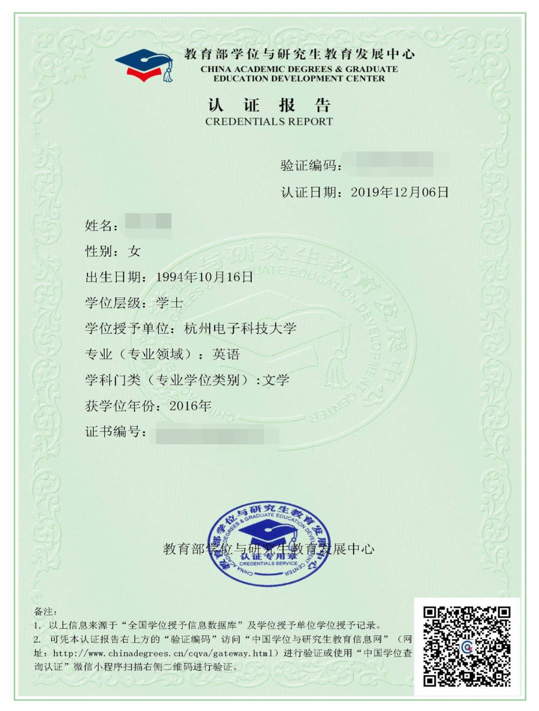 中国学位办_中国学位_学位中国学位