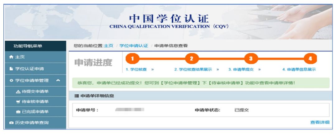 学位中国学位_中国学位办_中国学位