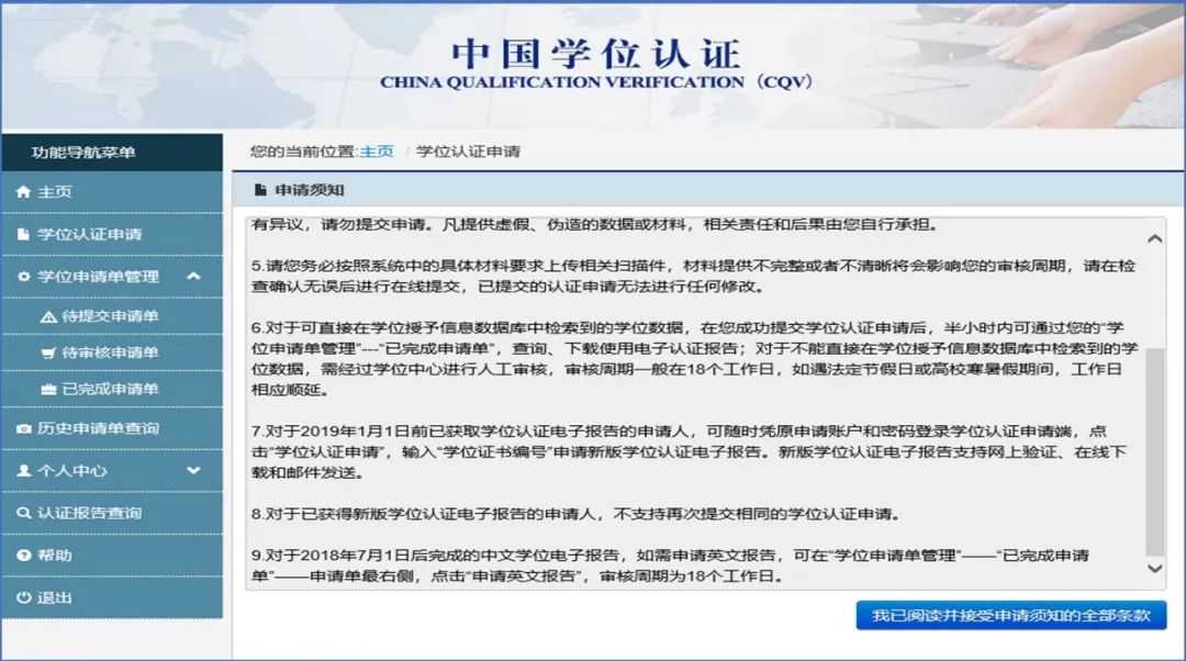 中国学位_学位中国学位_中国学位办