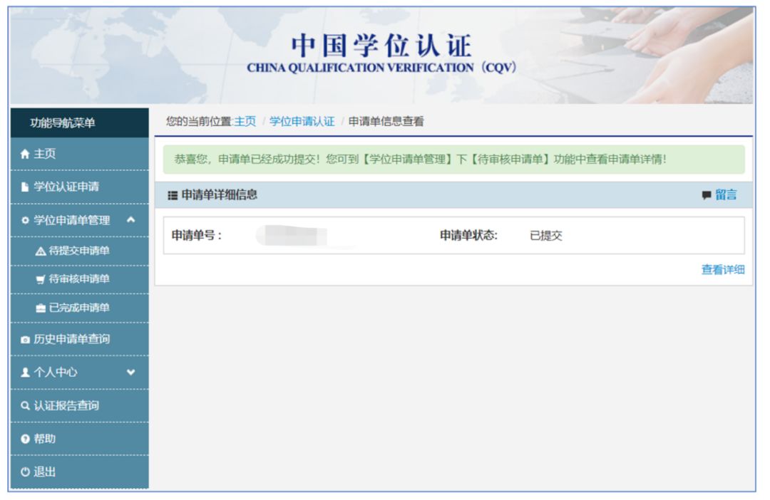 中国学位办_中国学位_学位中国学位